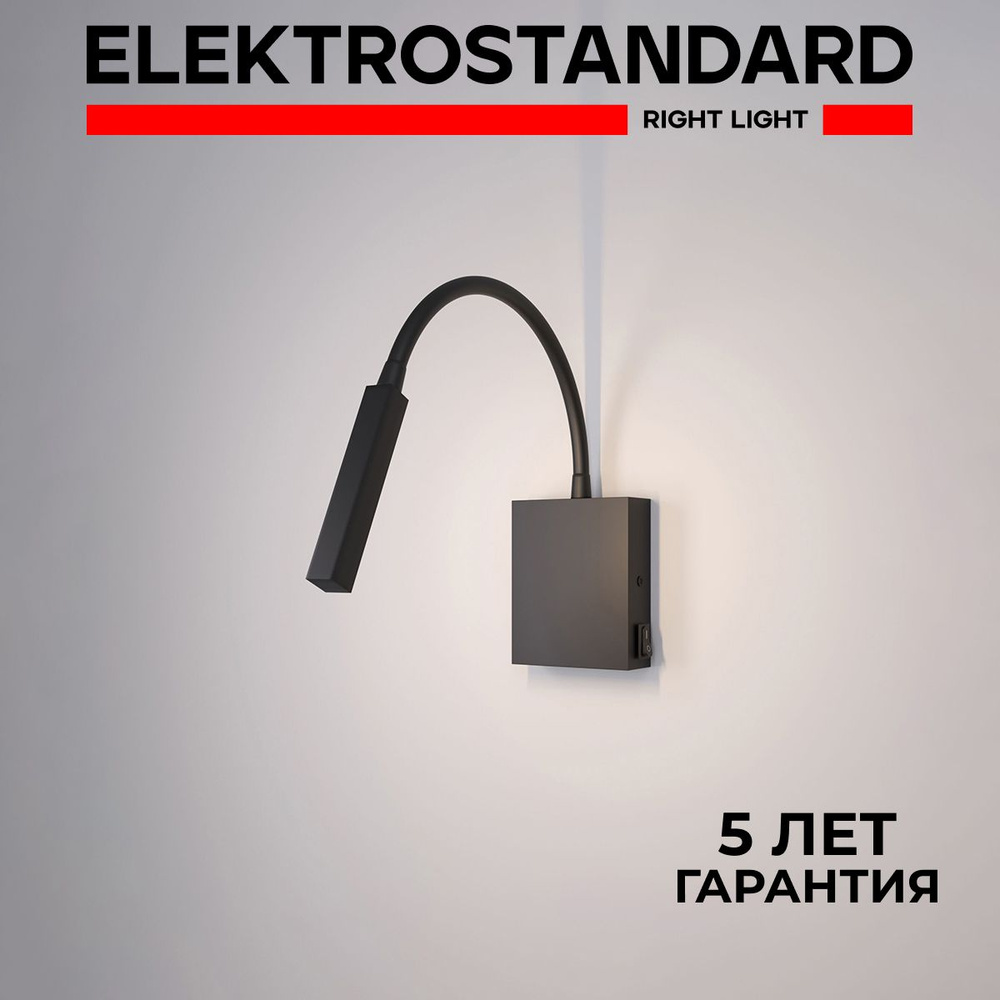 Настенный светодиодный светильник в современном стиле Elektrostandard KNOB 40118/LED черный  #1