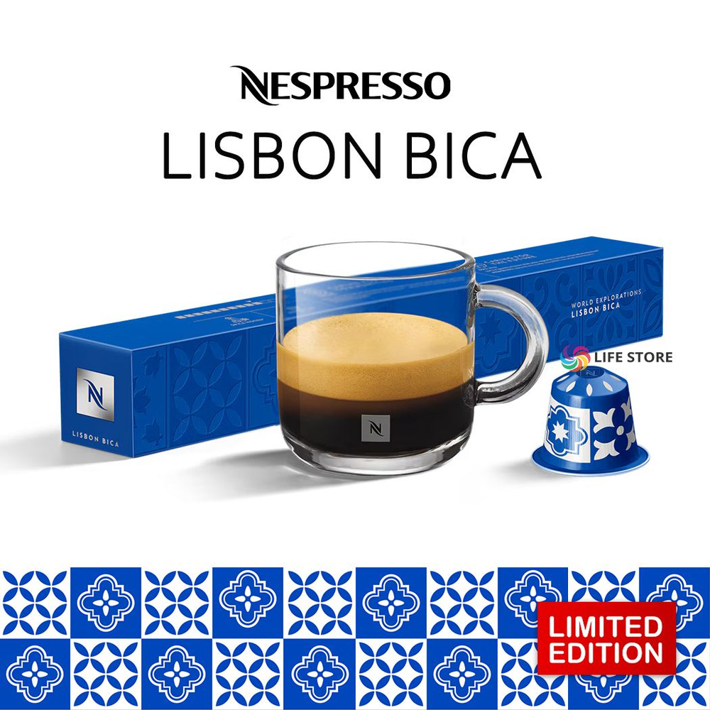 Кофе в капсулах Nespresso LISBON BICA, 10 шт., для кофемашин Original (Limited Edition)  #1