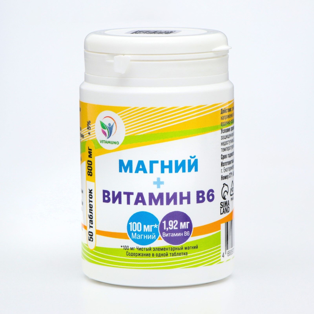 Магний + Витамин В6 Vitamuno, 50 таблеток по 800мг #1