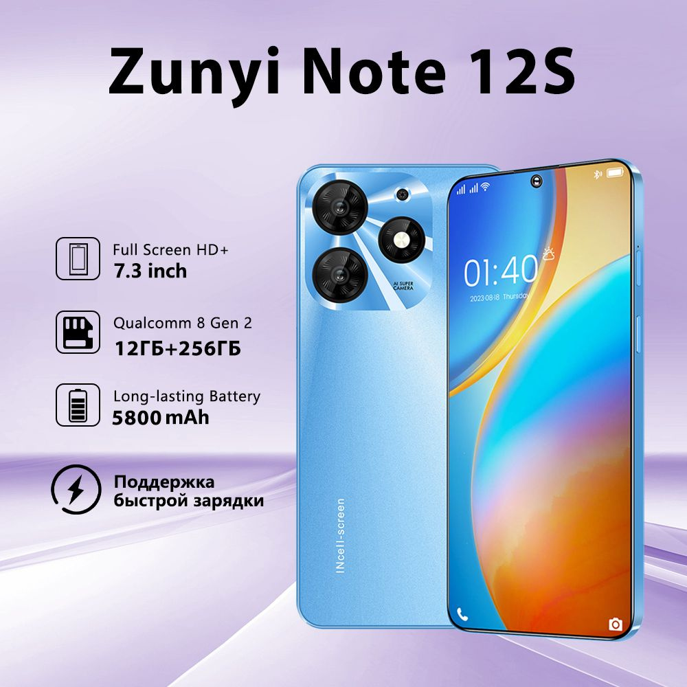 ZUNYI Смартфон Note 12S Ростест (EAC) 12/256 ГБ, лазурный #1