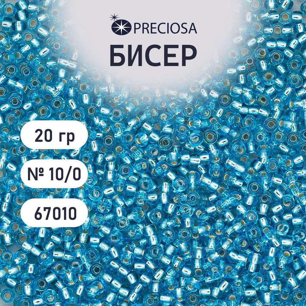 Бисер Preciosa прозрачный с серебристым центром 10/0, 20 гр, цвет № 67010, бисер чешский для рукоделия #1