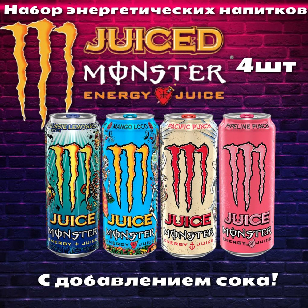 Энергетический напиток Monster Energy Микс с добавлением сока 4 вкуса 500мл  #1