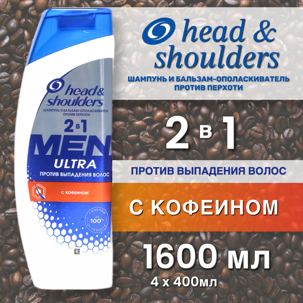 Head&Shoulders Шампунь для волос, 1600 мл #1