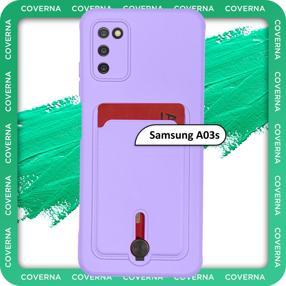 Чехол силиконовый сиреневый на Samsung A03s, для Самсунг А03s с защитой камеры и карманом для карт  #1