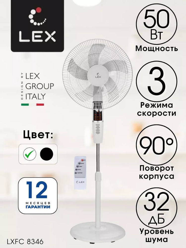 LEX  вентилятор bv173570 #1