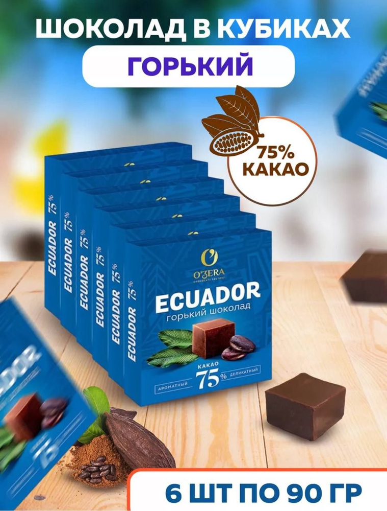 Шоколад Ozera горький Ecuador #1