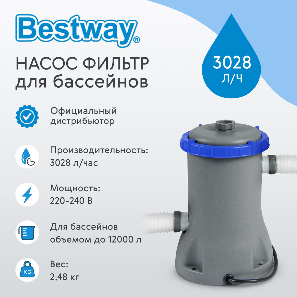 Насос фильтрующий для бассейна Bestway 3028 л #1