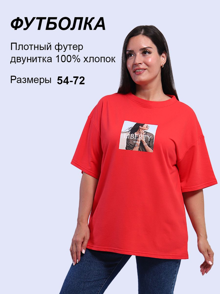 Футболка V teme Wear #1