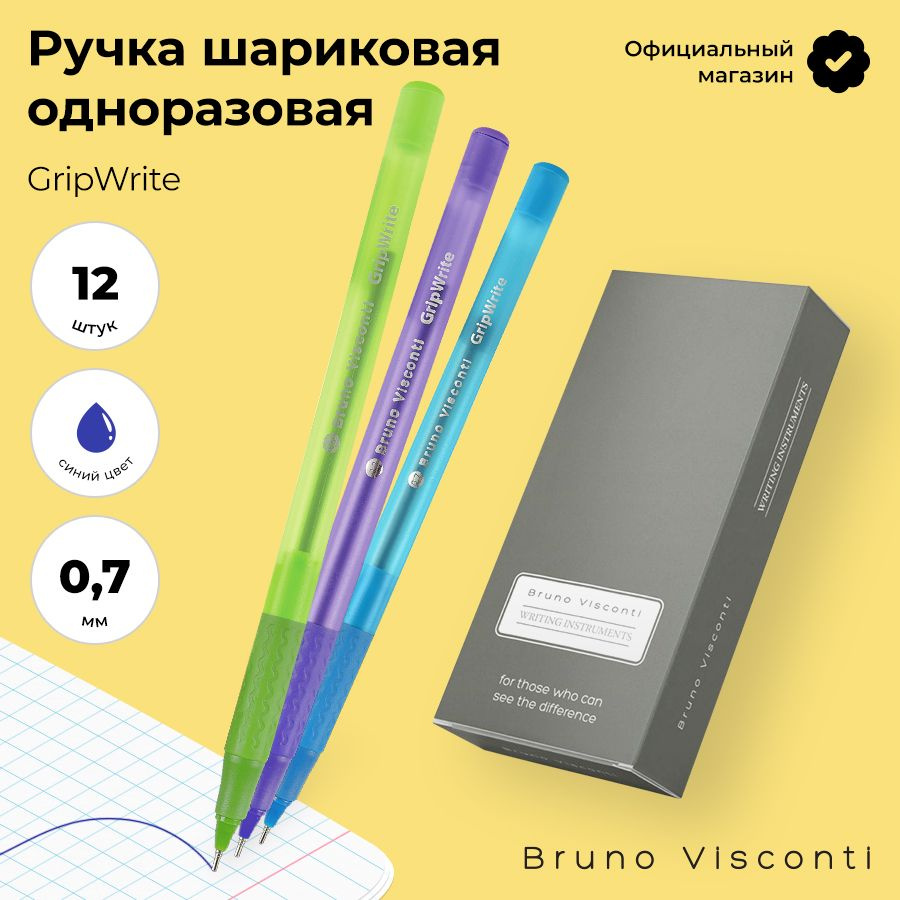 Ручка синяя шариковая Bruno Visconti (12 шт.) "GripWrite Creative" 0.7 мм / одноразовые ручки шариковые, #1