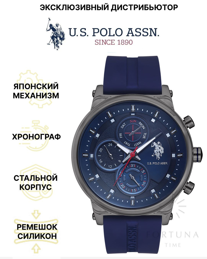 Часы наручные мужские U.S. POLO ASSN. USPA1008-05, Кварцевые, 46 мм #1