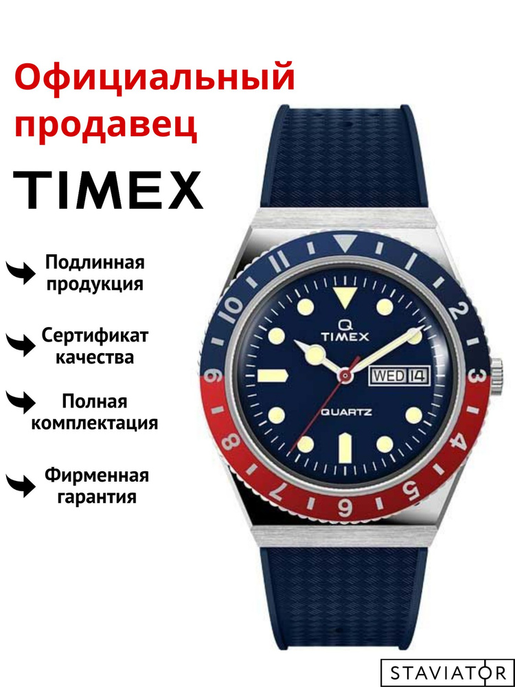 Американские мужские наручные часы Timex Q Timex Reissue TW2V32100 #1