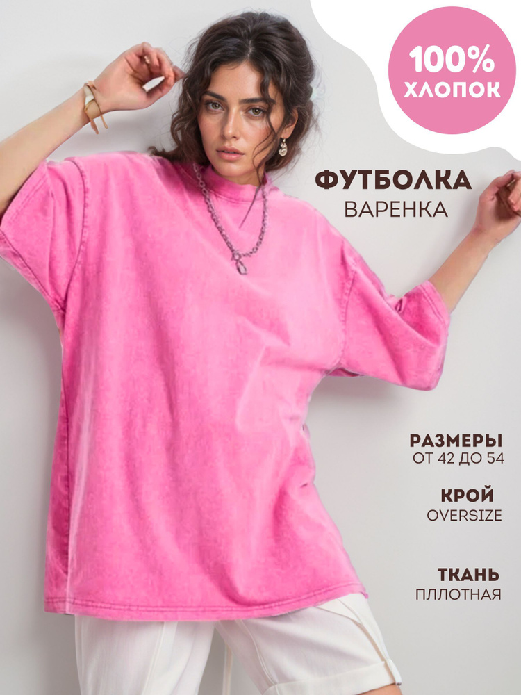 Футболка DE Mojo by Esner oversize #1