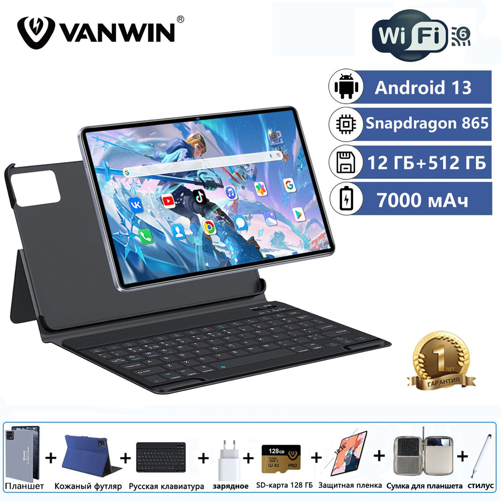 VANWIN Планшет Y8pro,Snapdragon 865,планшет с клавиатурой,Android 13, 10.36" 12 ГБ/512 ГБ, светло-синий #1