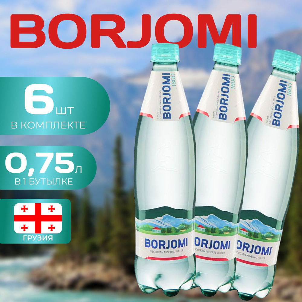 Borjomi Вода Газированная ПЭТ 0.75л. (6 шт.) Боржоми #1