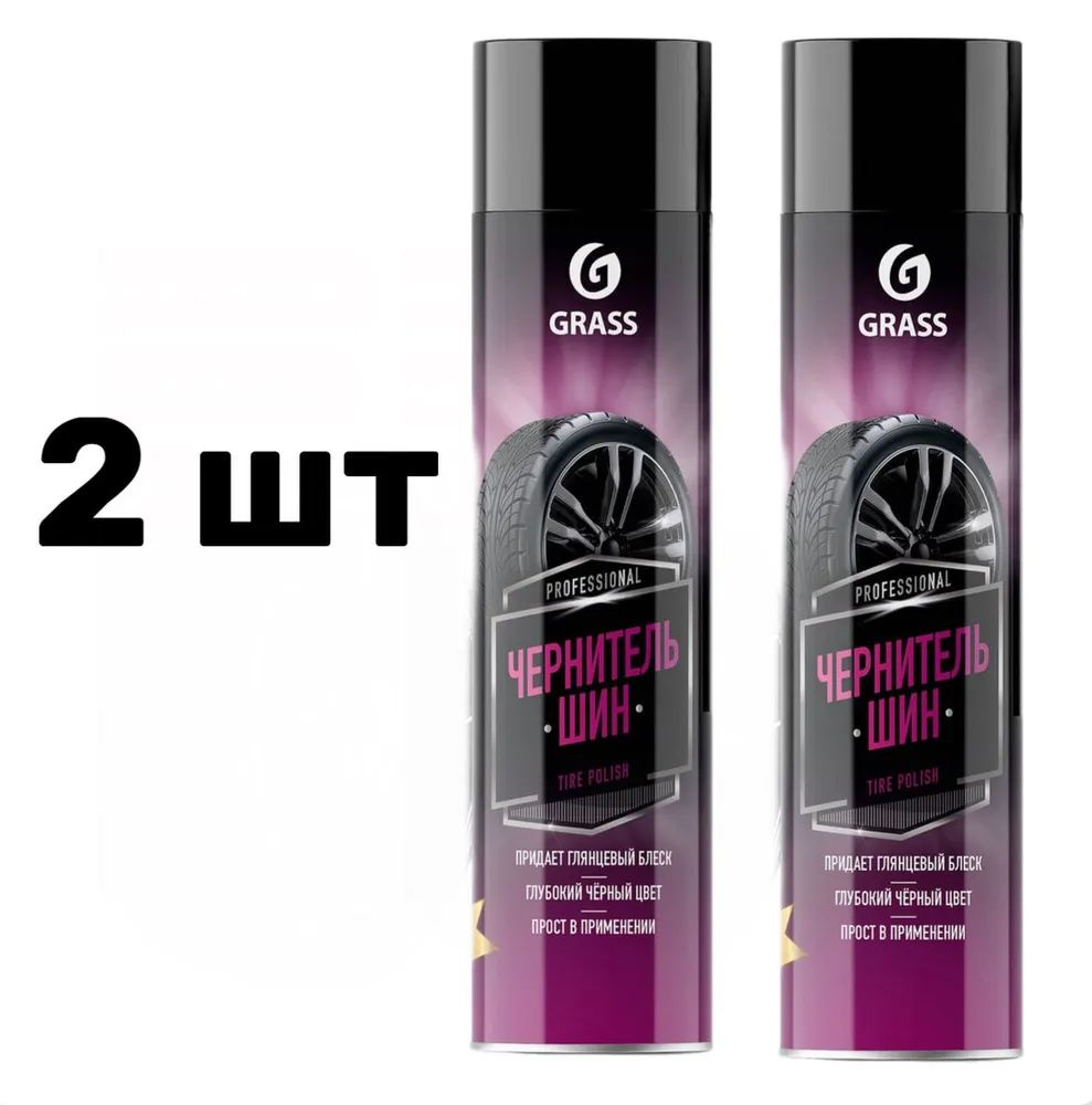 GRASS Полироль чернитель шин Grass "Tire Polish", полироль для колес, аэрозоль 650 мл, 2 шт  #1