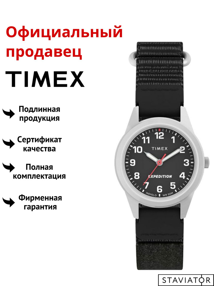 Американские наручные часы Timex Expedition TW4B25800 #1