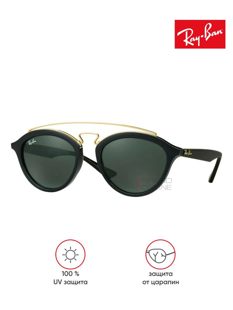 Солнцезащитные очки унисекс, круглые RAY-BAN с чехлом, линзы зеленый RB4257-601/71/53-19  #1