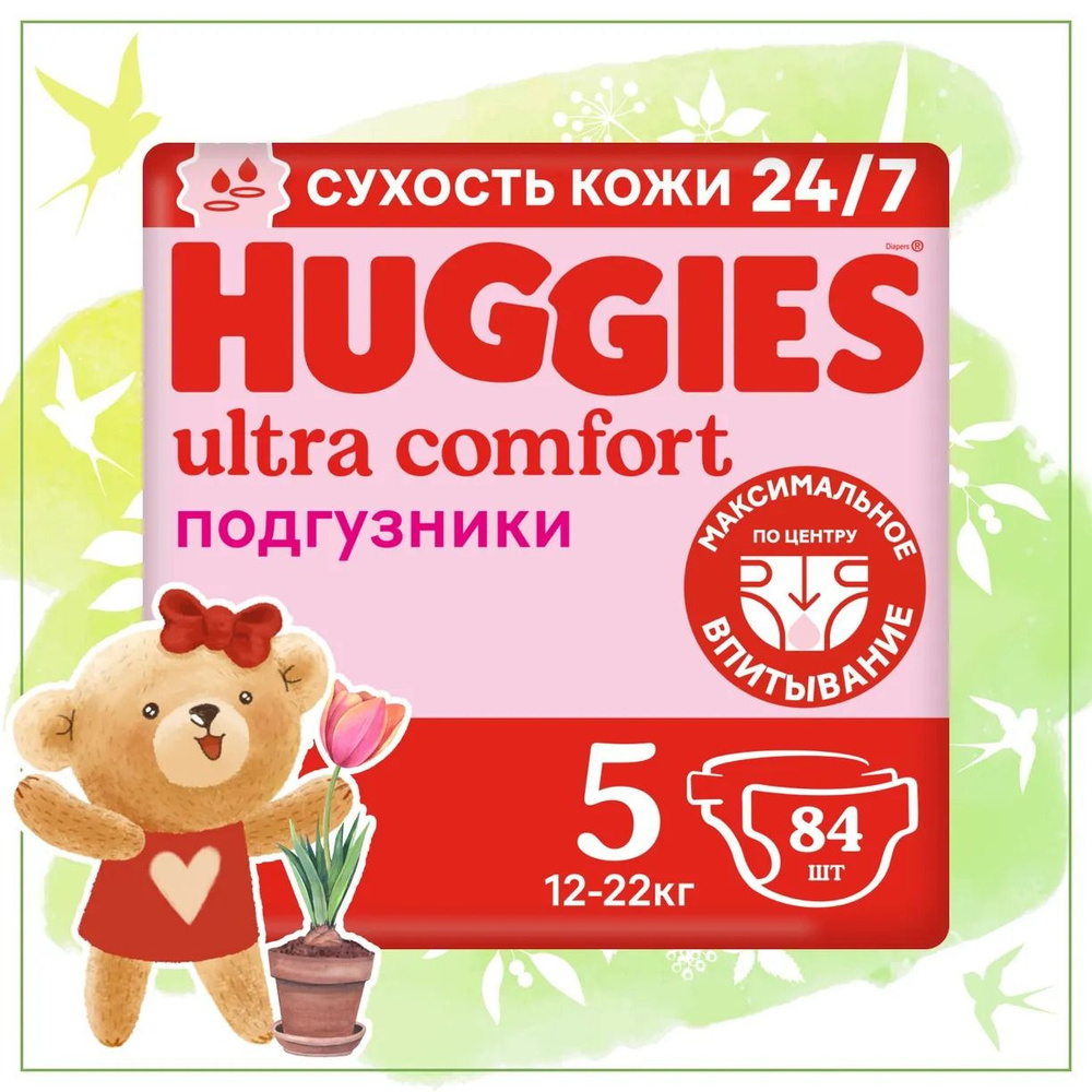 Подгузники Huggies Ultra Comfort для девочек 5 (12-22кг) 84шт #1