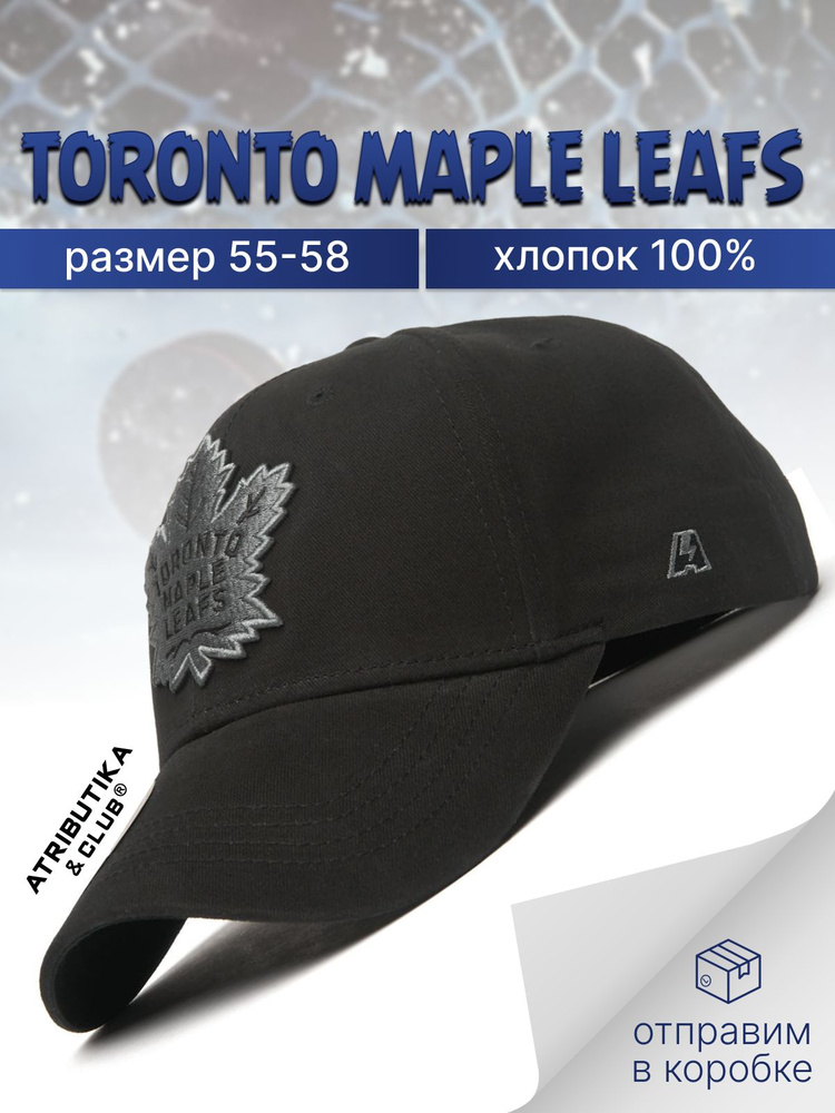 Бейсболка Atributika & Club Toronto Maple Leafs #1