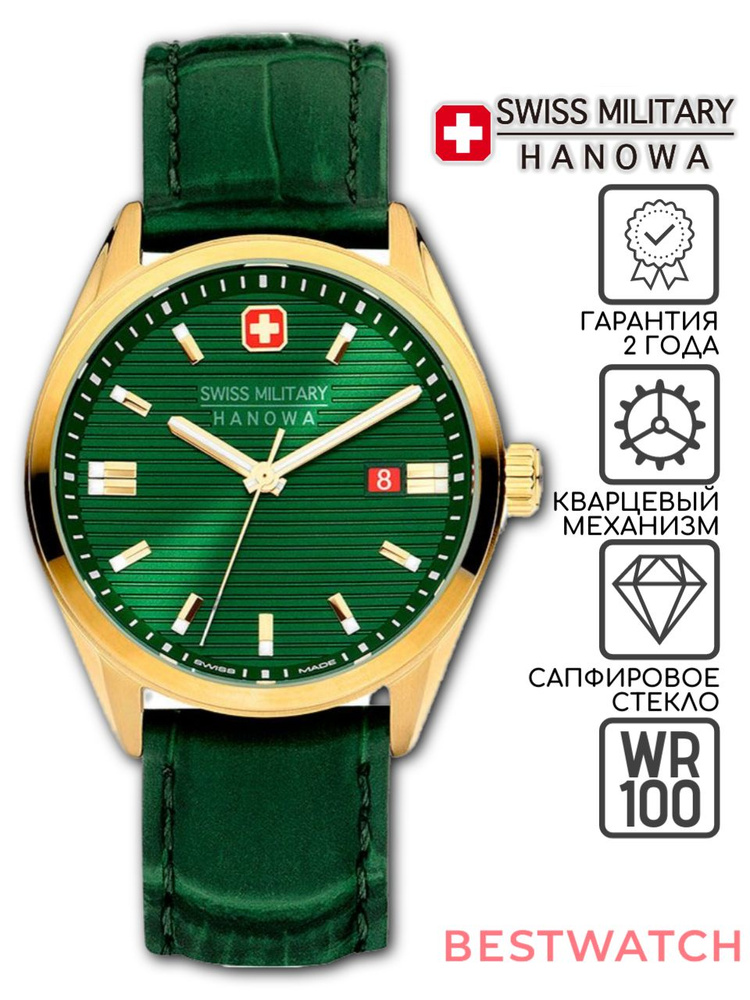 Мужские наручные часы Swiss Military Hanowa SMWGB2200111 #1