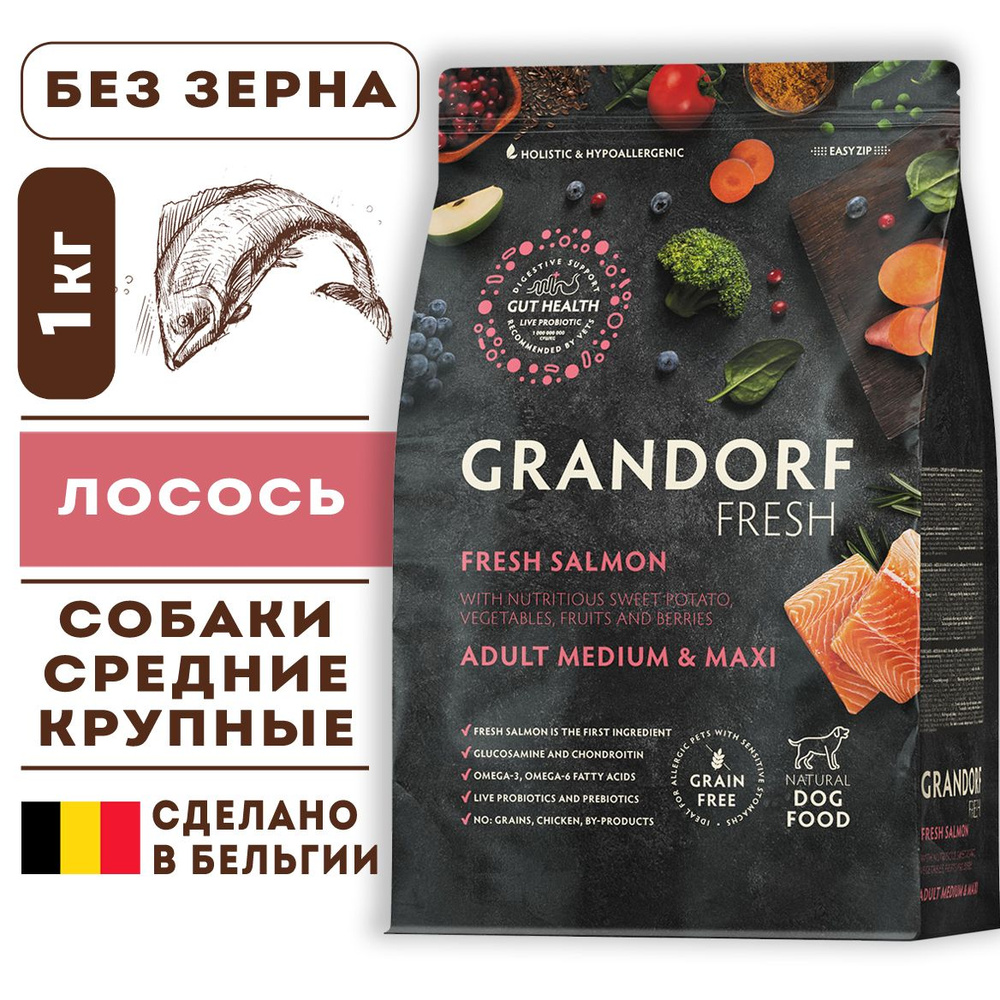 Grandorf Fresh Dog Medium & Maxi Salmon корм сухой беззерновой холистик для взрослых собак средних и #1