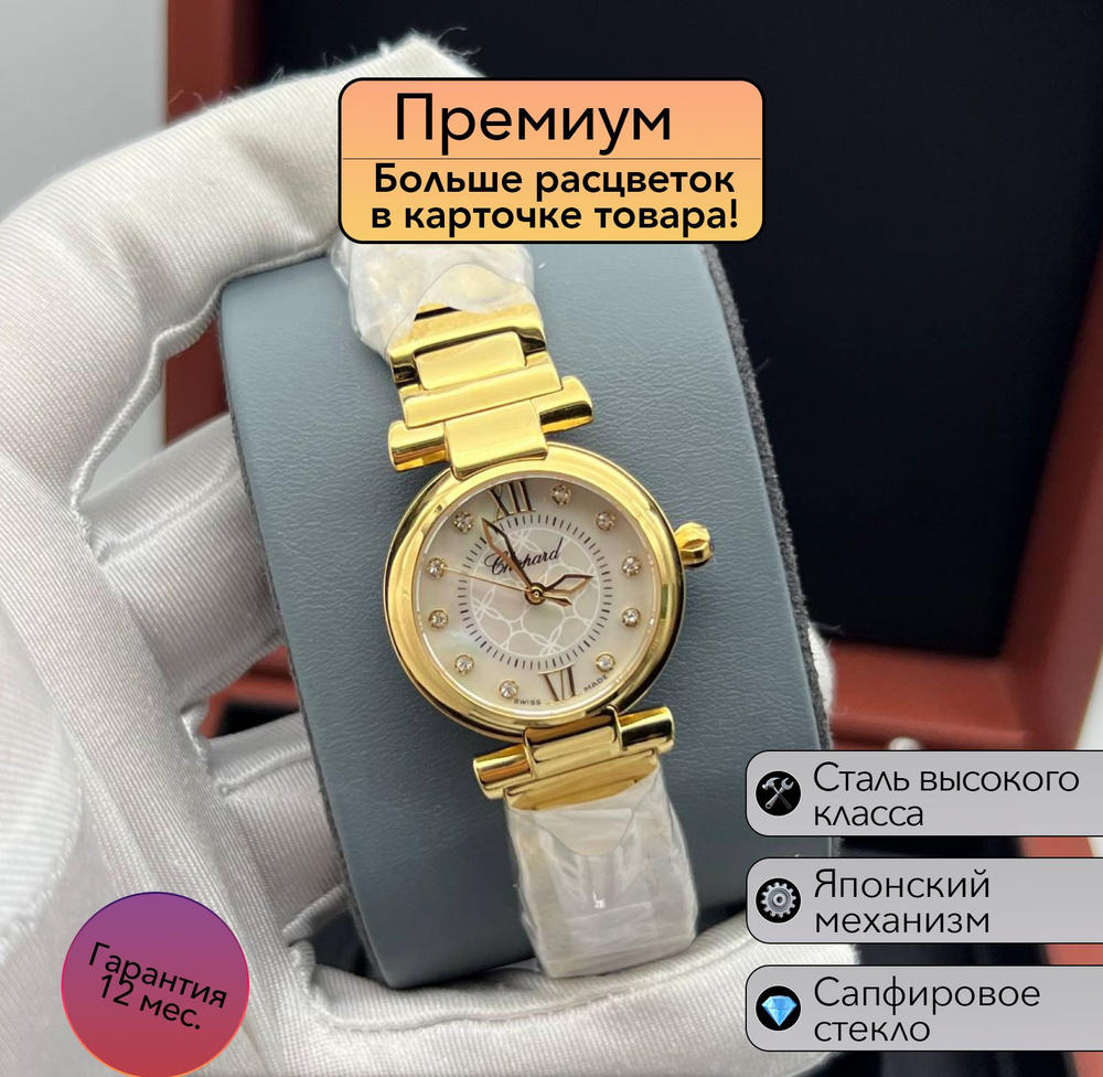 Женские часы Chopard Happy Sport #1