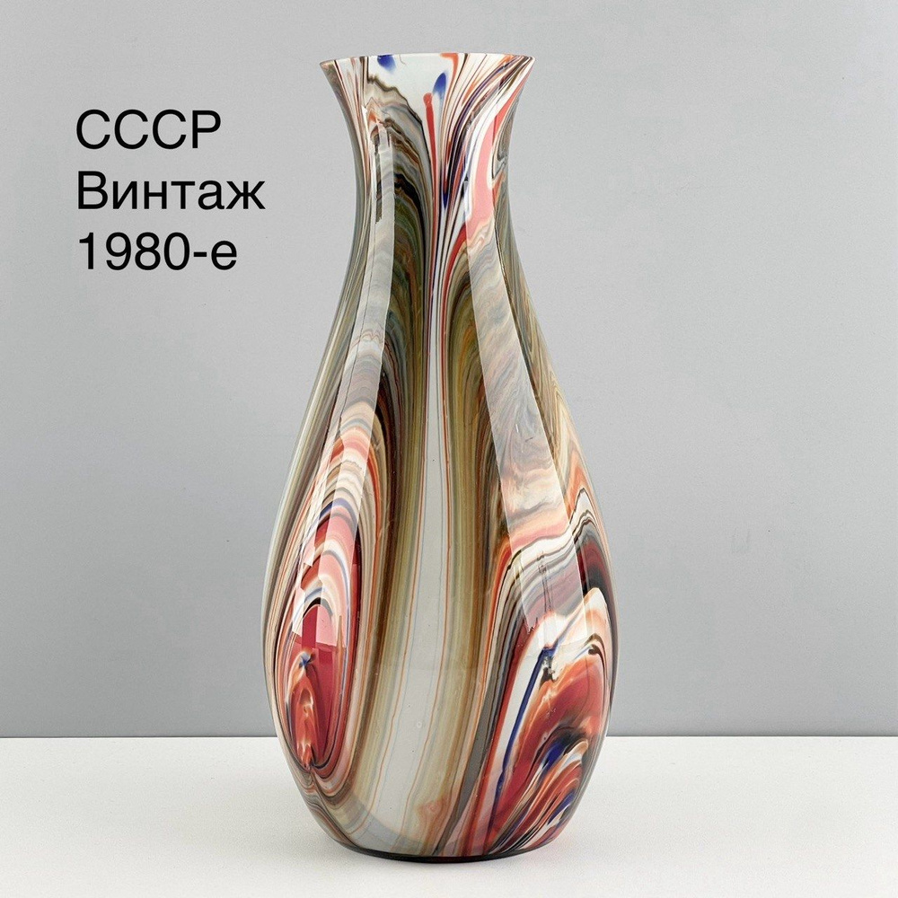 Винтажная ваза "Осенняя симфония". Цветное стекло. СССР, 1970-е.  #1