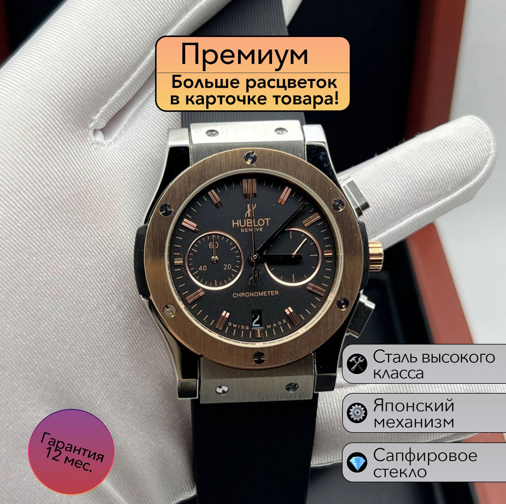 HUBLOT Часы наручные #1