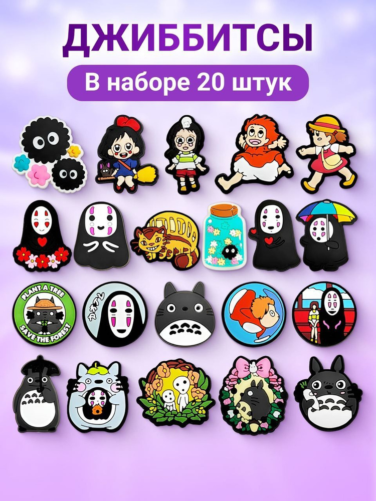 Джиббитсы 20 шт #1