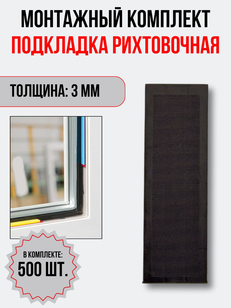 Faceplate Регулируемая опора монтажная 500 шт. #1