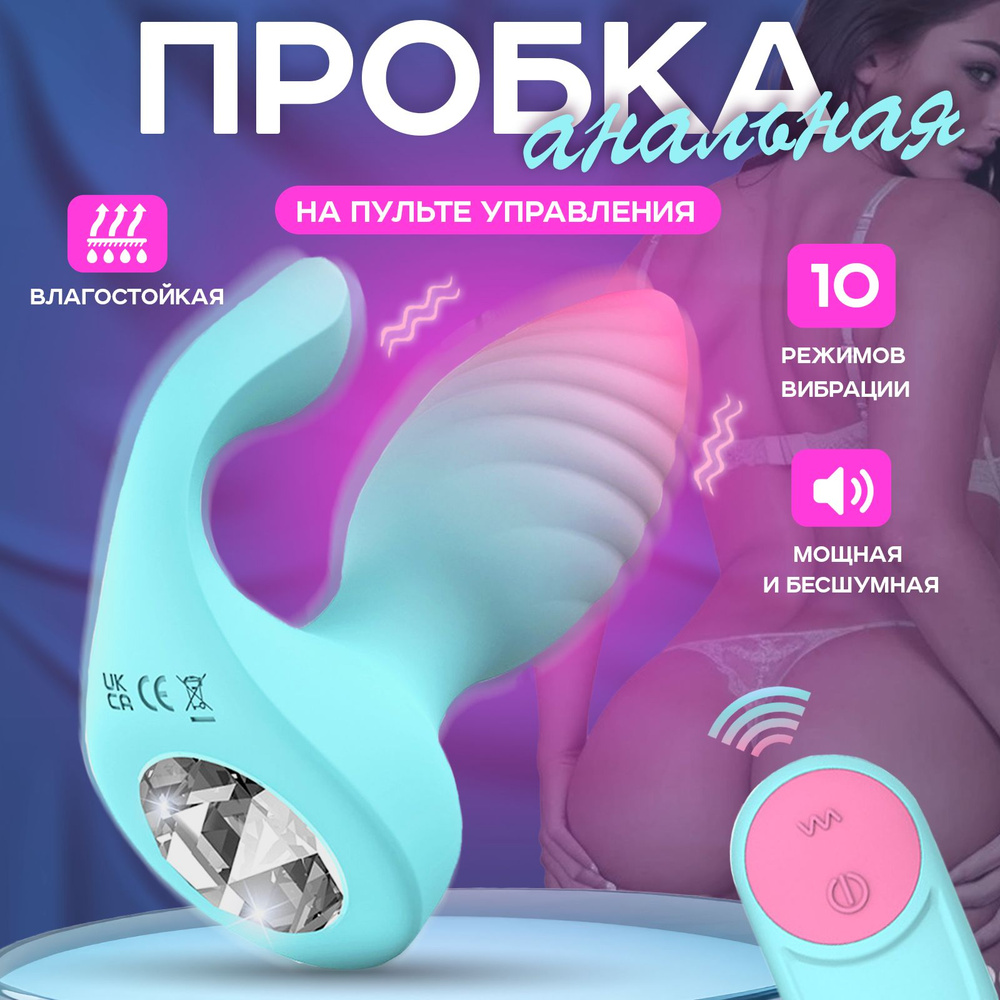 SexToys Анальная пробка, бирюзовый, 45  мм #1