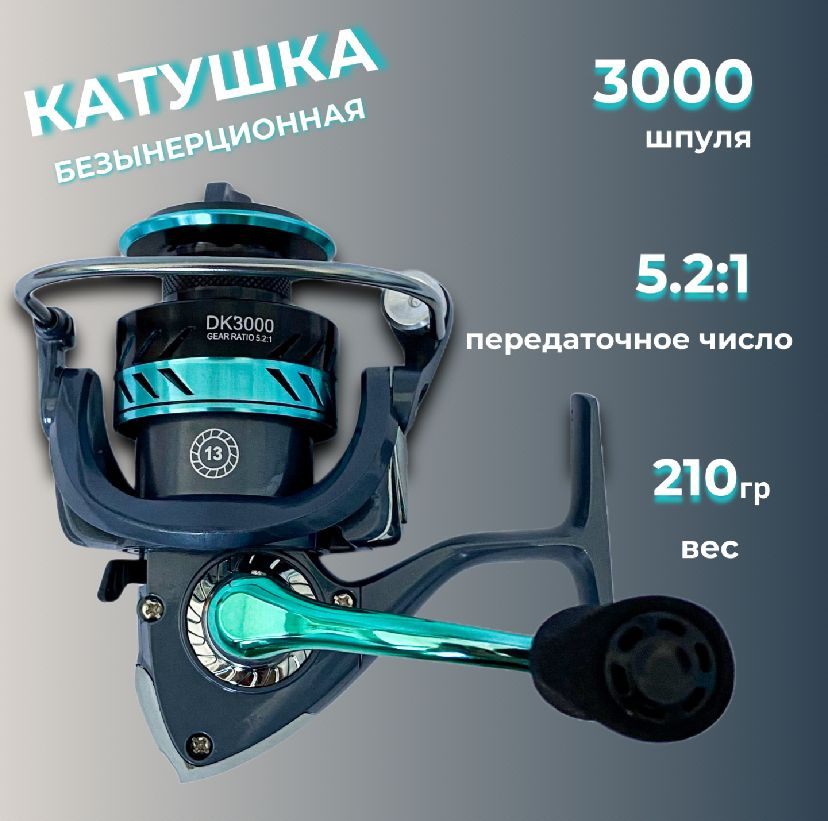 Катушка рыболовная MaxCatch, DK_3000 безынерционная / шпуля для фидерного удилища, удочек и спиннинга #1