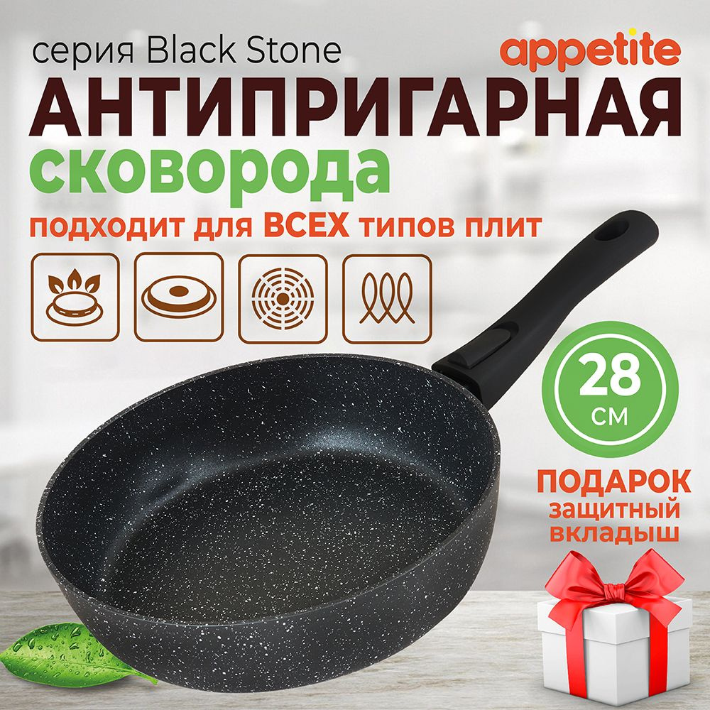 Сковорода глубокая 28см со съемной ручкой Black Stone ТМ Appetite  #1