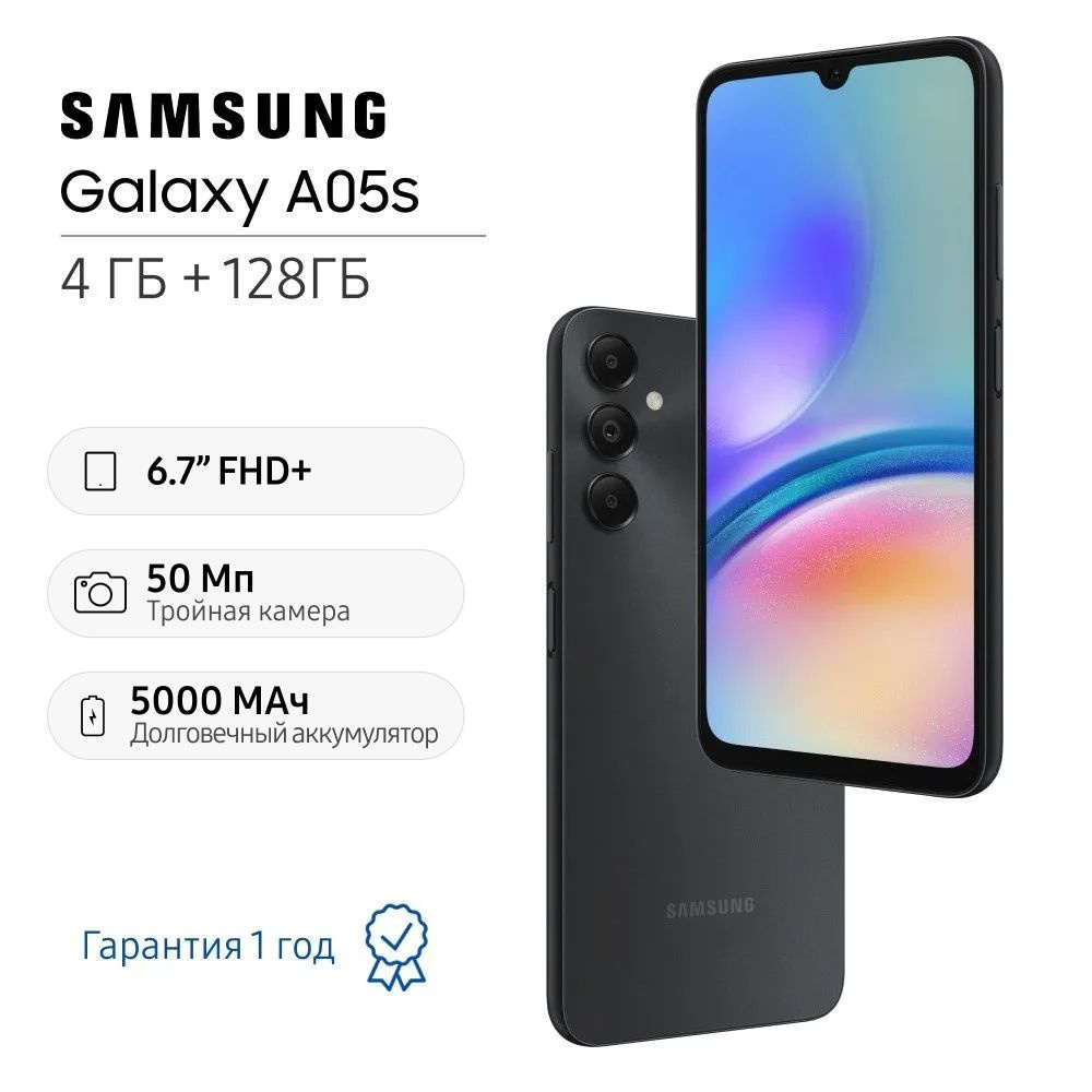 Samsung Смартфон Galaxy A05s 4/128 ГБ, черный #1