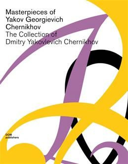 Книга Graphic Masterpieces of Yakov Georgievich Chernikhov: The Collection of Dmitry Yakovlevich Chernikhov #1