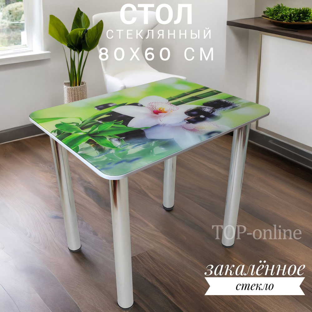 Кухонный стеклянный стол Амарит 80х60 см фотопечать Орхидея  #1