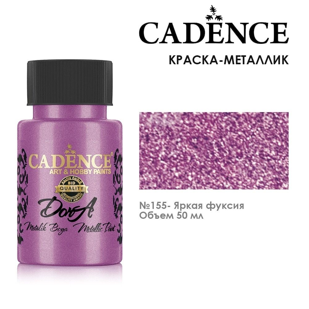 Краска акриловая Cadence "Dora Metallic Paint" 50мл №155 яркая фуксия #1