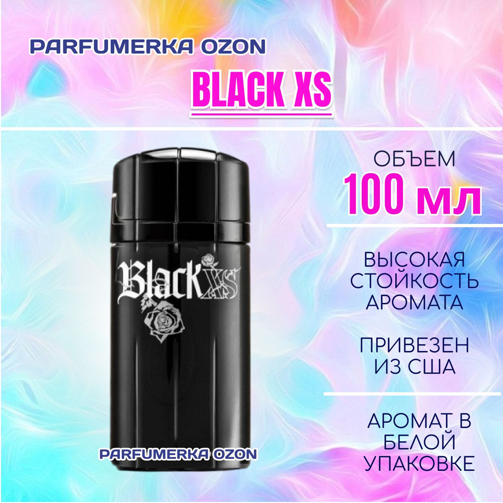 В Б Е Л О Й У П А К О В К Е Black XS блэк хс мужская туалетная вода 100 мл  #1