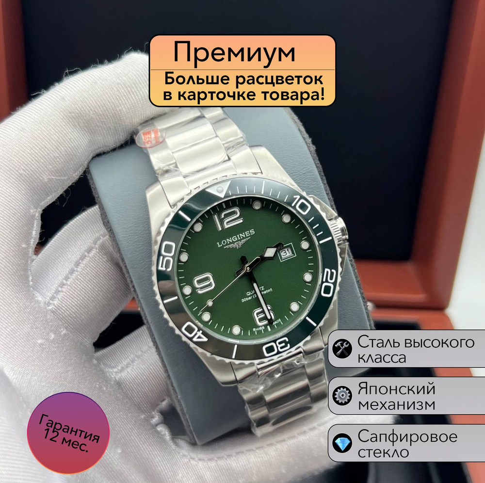 Longines Часы наручные #1