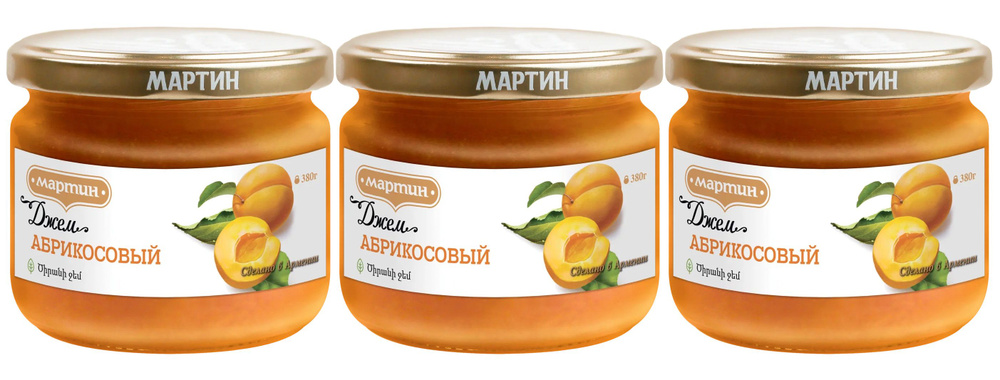 Джем абрикосовый От Мартина, 380г х 3шт #1