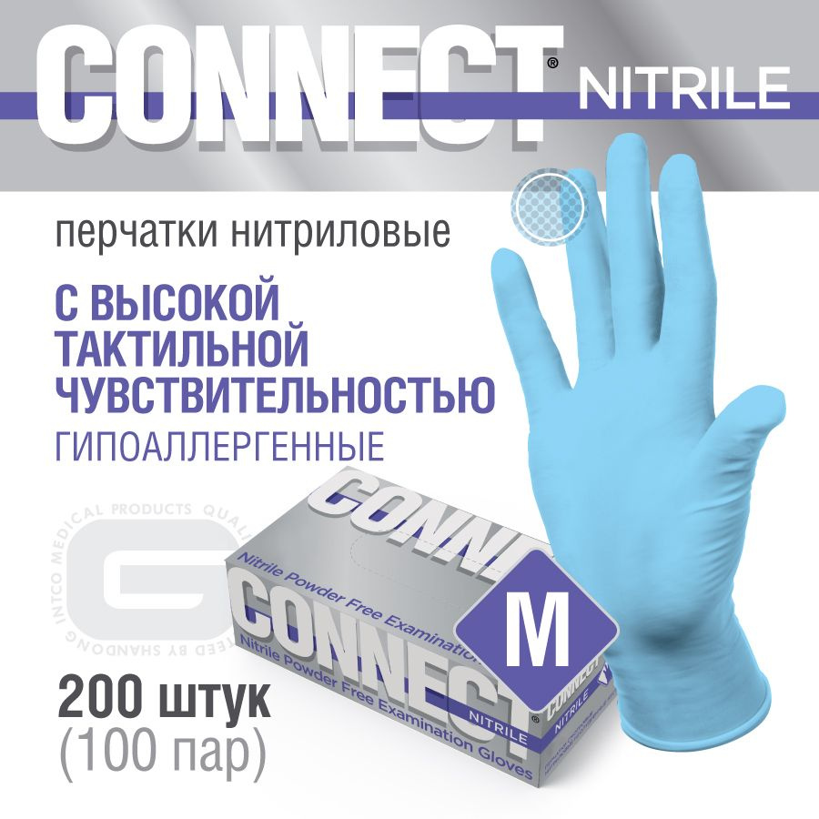 Перчатки нитриловые гипоаллергенные медицинские прочные CONNECT NITRILE M - 100 пар 200 шт  #1