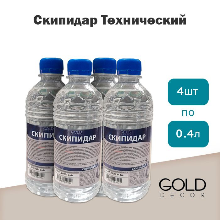 Скипидар DEKOR GOLD 400 мл. - 4 шт #1