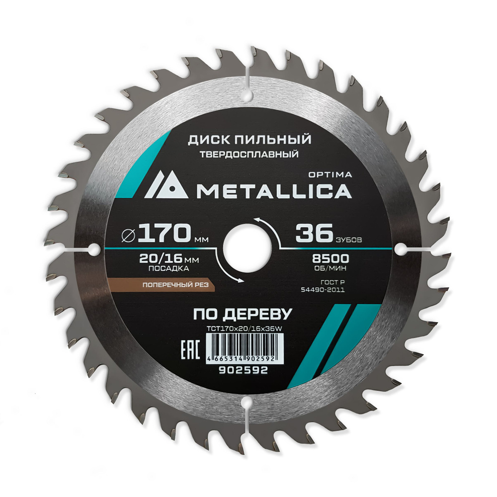 Диск пильный тв. сплав. METALLICA Optima 170x20/16 мм, 36 зубов, Т 2,4 мм по дереву прод/поперечн  #1