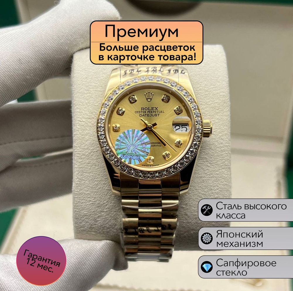 Rolex Datejust женская механика премиум класса #1