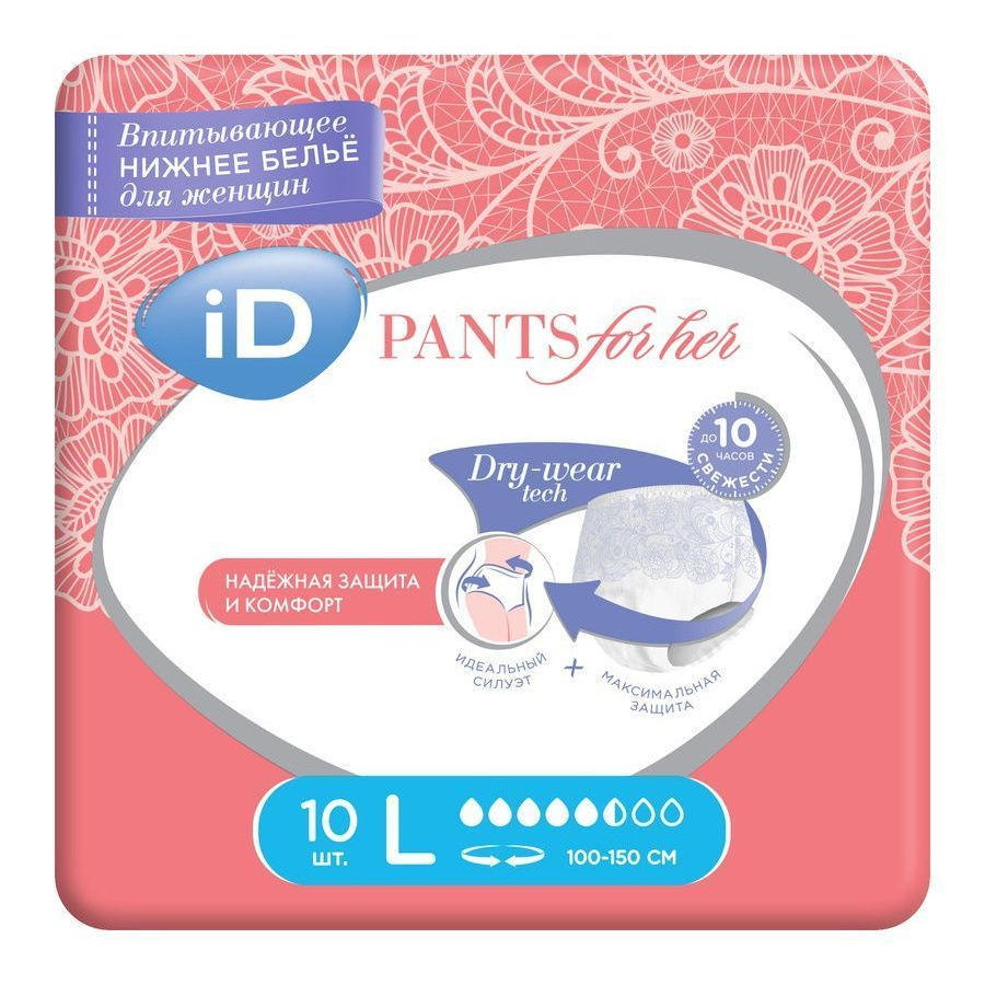 iD Pants for her Подгузники-трусы для женщин размер L N10 #1