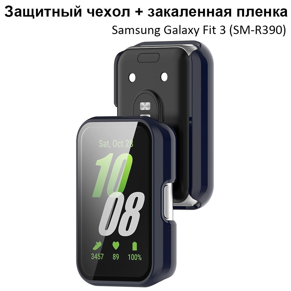 Твердый защитный чехол + закаленная пленка для Samsung Galaxy Fit 3 (SM-R390) SmartWatch Противоударный #1