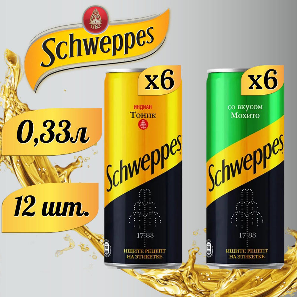 Газированный напиток Schweppes МИКС Indian Tonic 6шт., Mojito 6шт., 0,33 л  #1