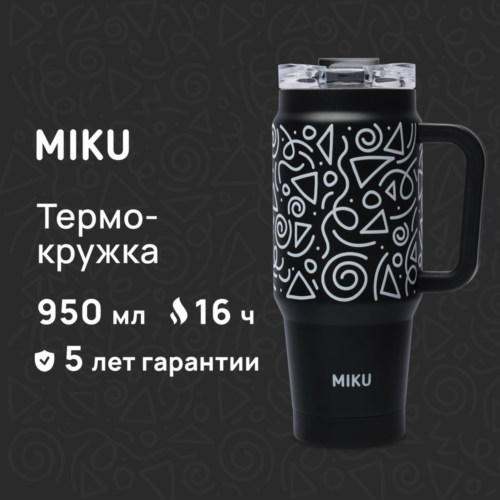 MIKU Термокружка, 0.95 л #1