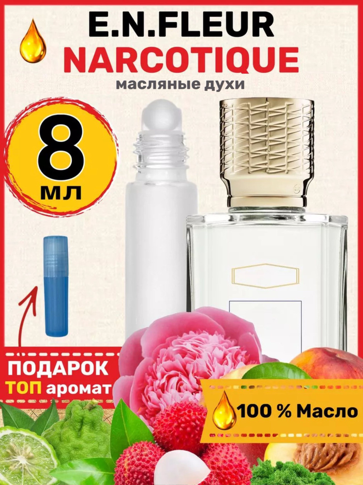 Духи масляные Fleur Narcotique Флер Наркотик парфюм женские мужские  #1