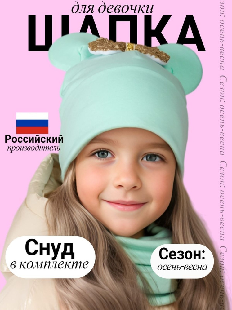 Шапка SG fashion & accessory #1